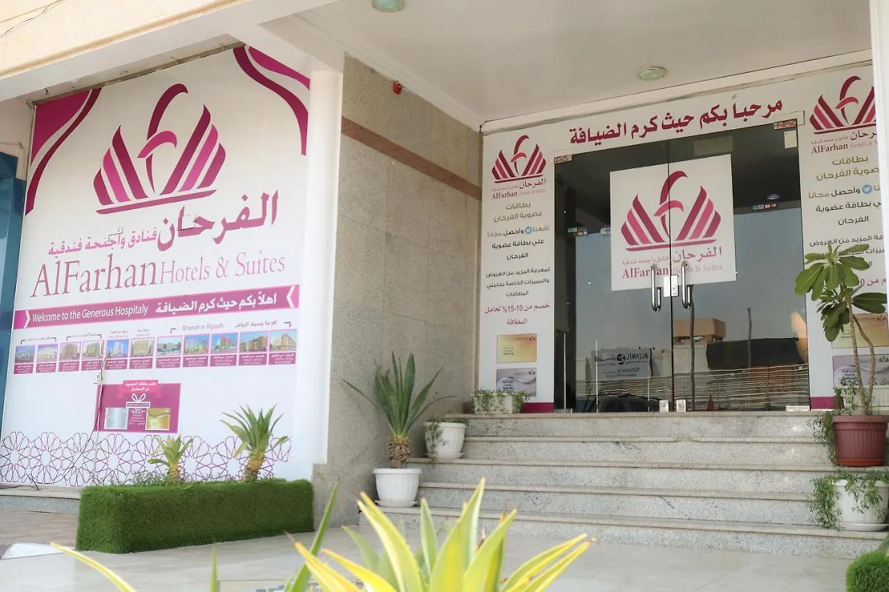 Al Farhan Hotel Suites location